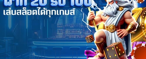 โบนัสแนะนำเพื่อนรัก