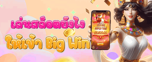 กิจกรรมหมุนวงล้อนำโชค promotion banner